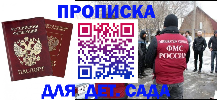 временная регистрация в Подпорожье