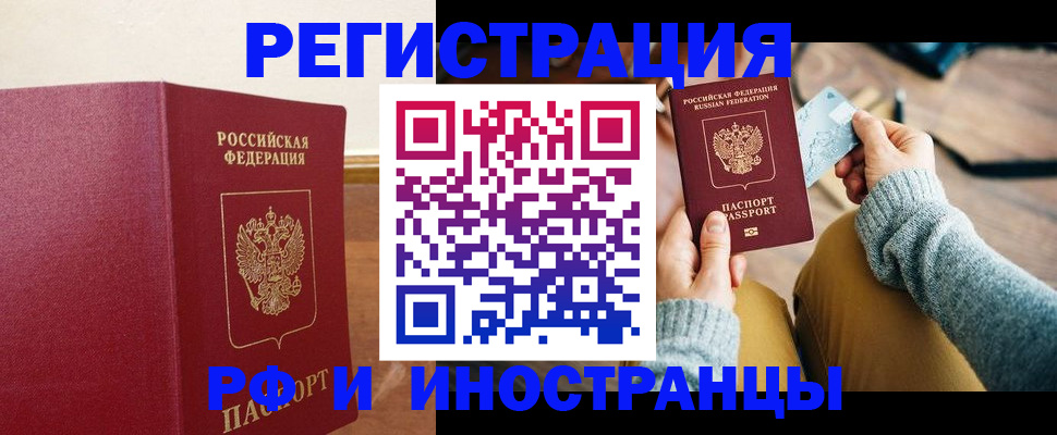 временная регистрация госуслуги в Подпорожье